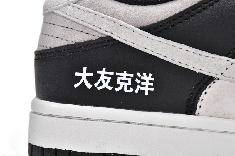 LF Otomo Katsuhiro x Nike SB Dunk Low Steamboy OST Black White