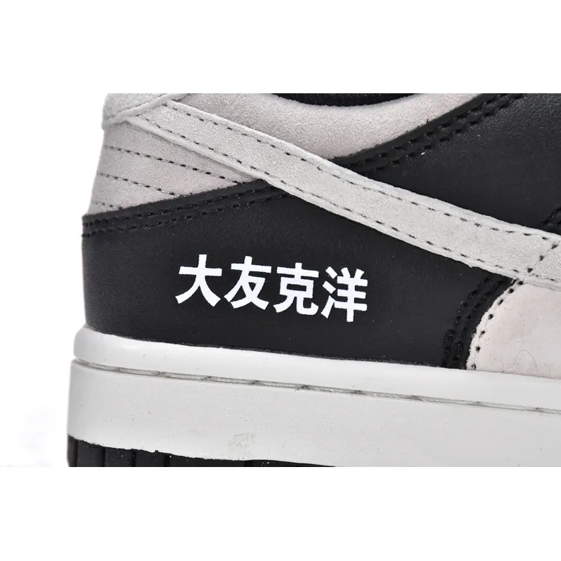 LF Otomo Katsuhiro x Nike SB Dunk Low Steamboy OST Black White