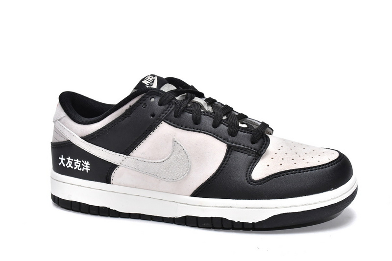 LF Otomo Katsuhiro x Nike SB Dunk Low Steamboy OST Black White