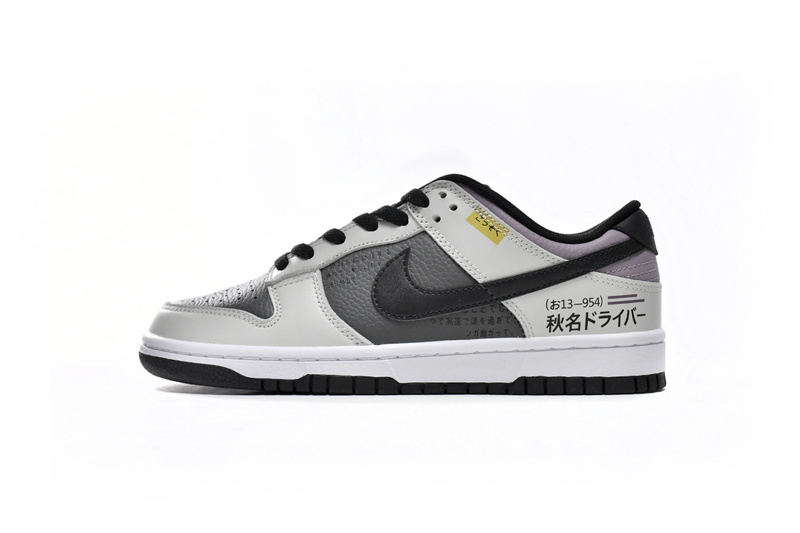 SX Nike Dunk Low SB AE86