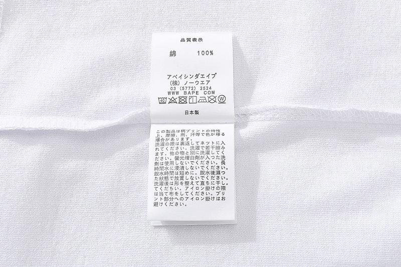 Bape T-Shirt 1872