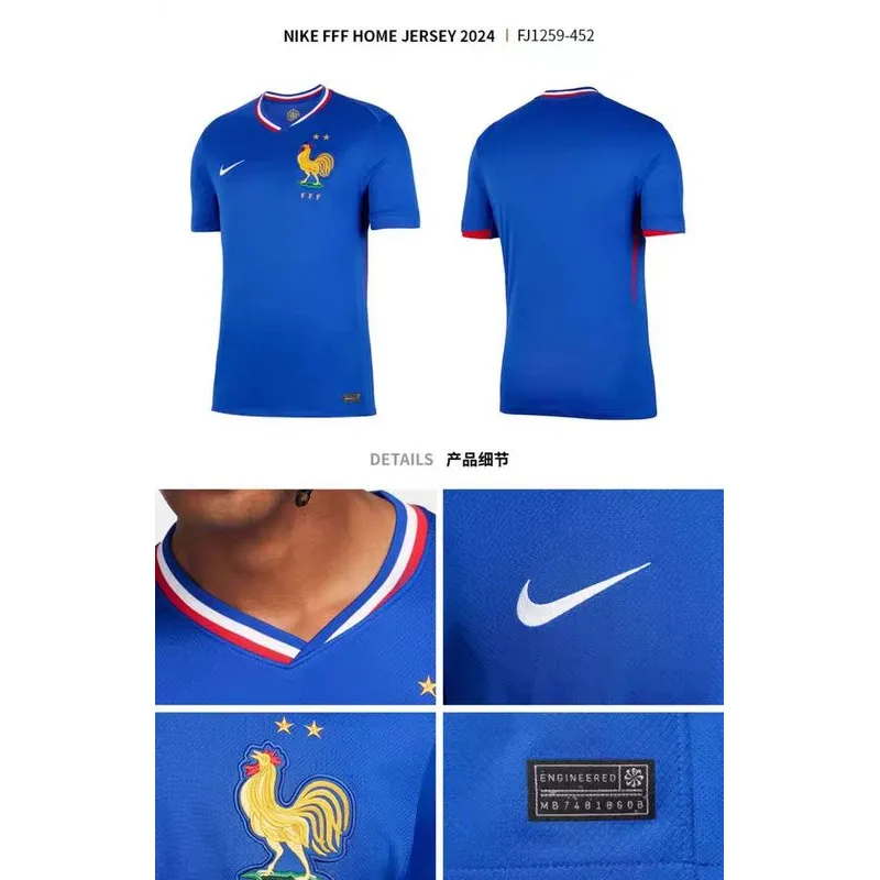 FFF Home Jersey 2024