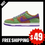 Nike Dunk Low SP Retro Veneer