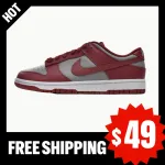 Nike Dunk Low UNLV