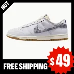 Nike Dunk Low Washed Denim