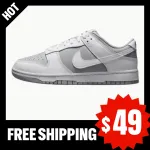 Nike Dunk Low White Neutral Grey
