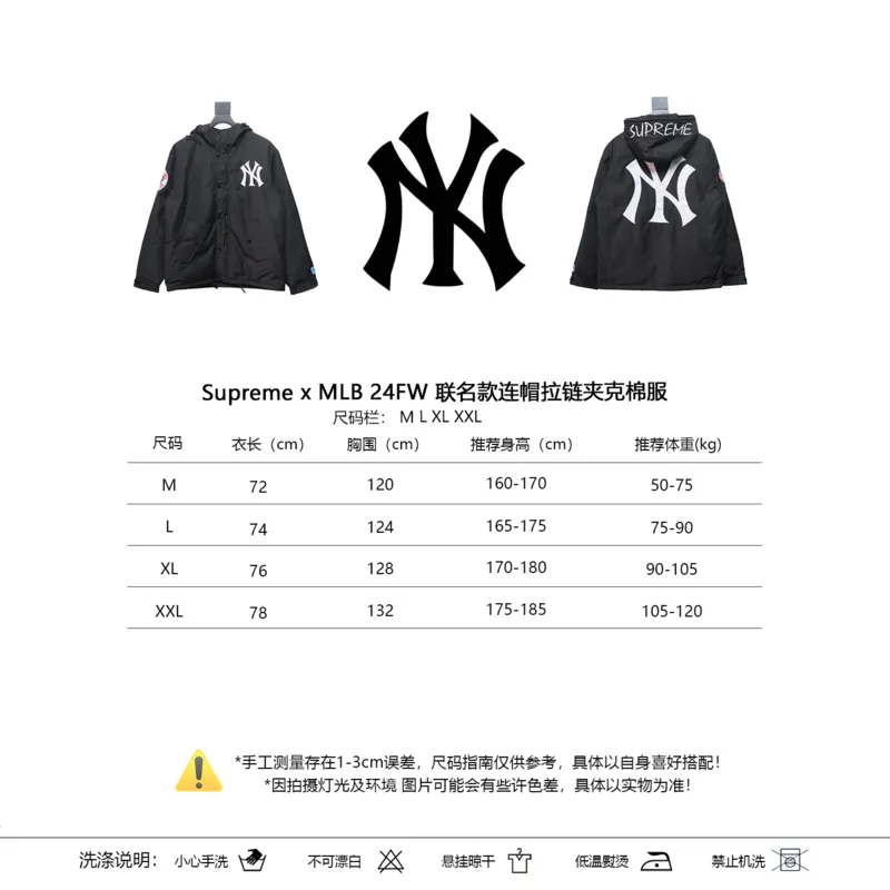 Supreme x MLB 24FW co-branded hooded zip-up jacket Black