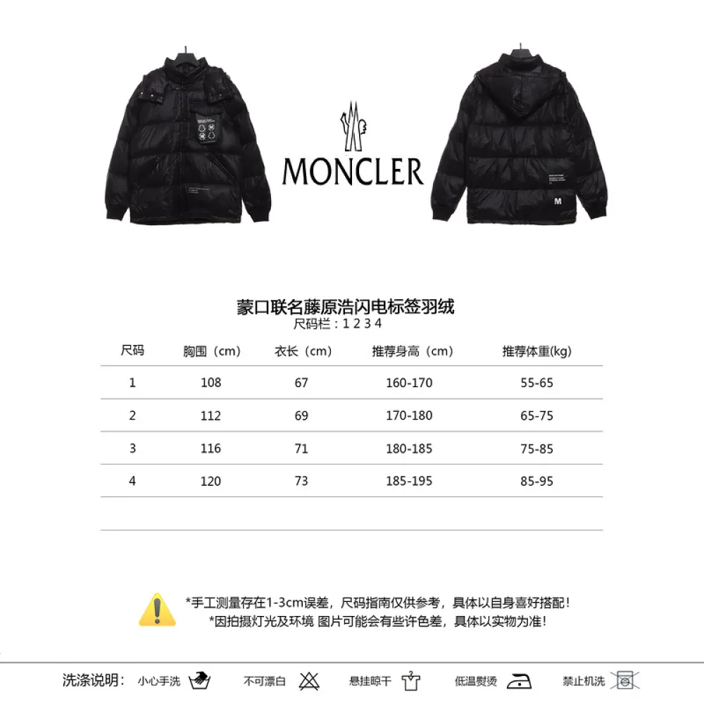 Moncler co-branded Fujiwara Hiroshi lightning label down jacket