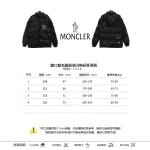 Moncler co-branded Fujiwara Hiroshi lightning label down jacket