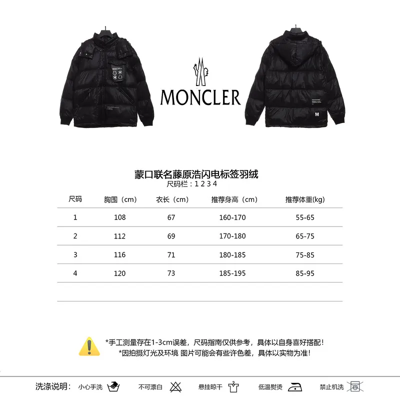 Moncler co-branded Fujiwara Hiroshi lightning label down jacket
