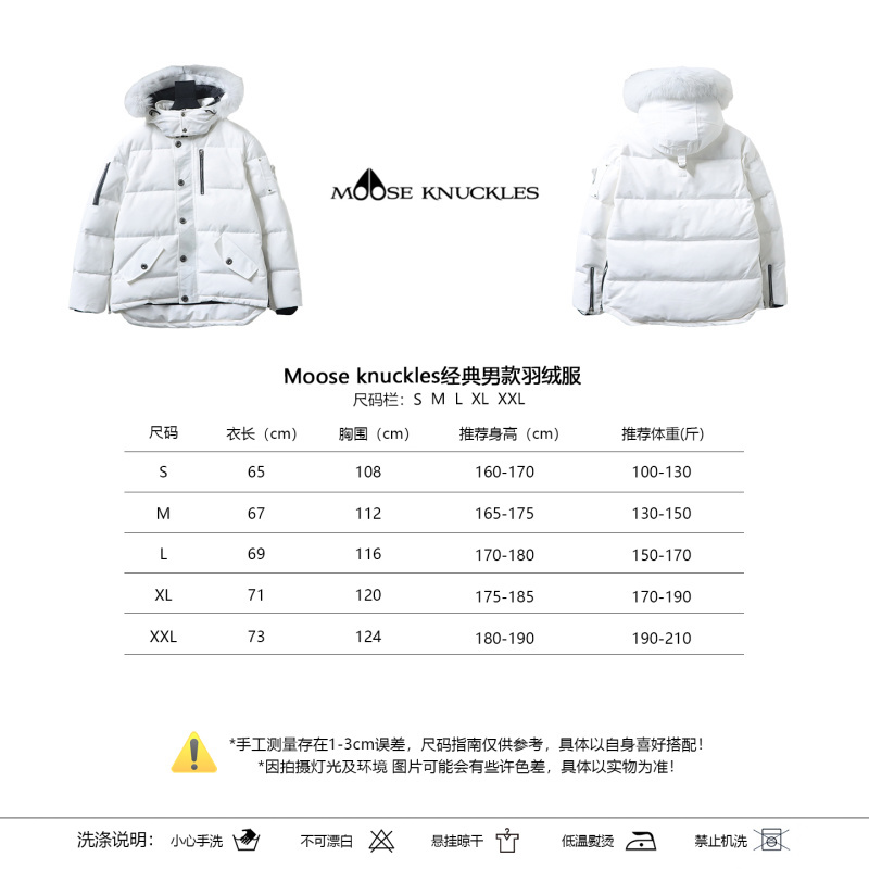 Moose knuckles  545146646 