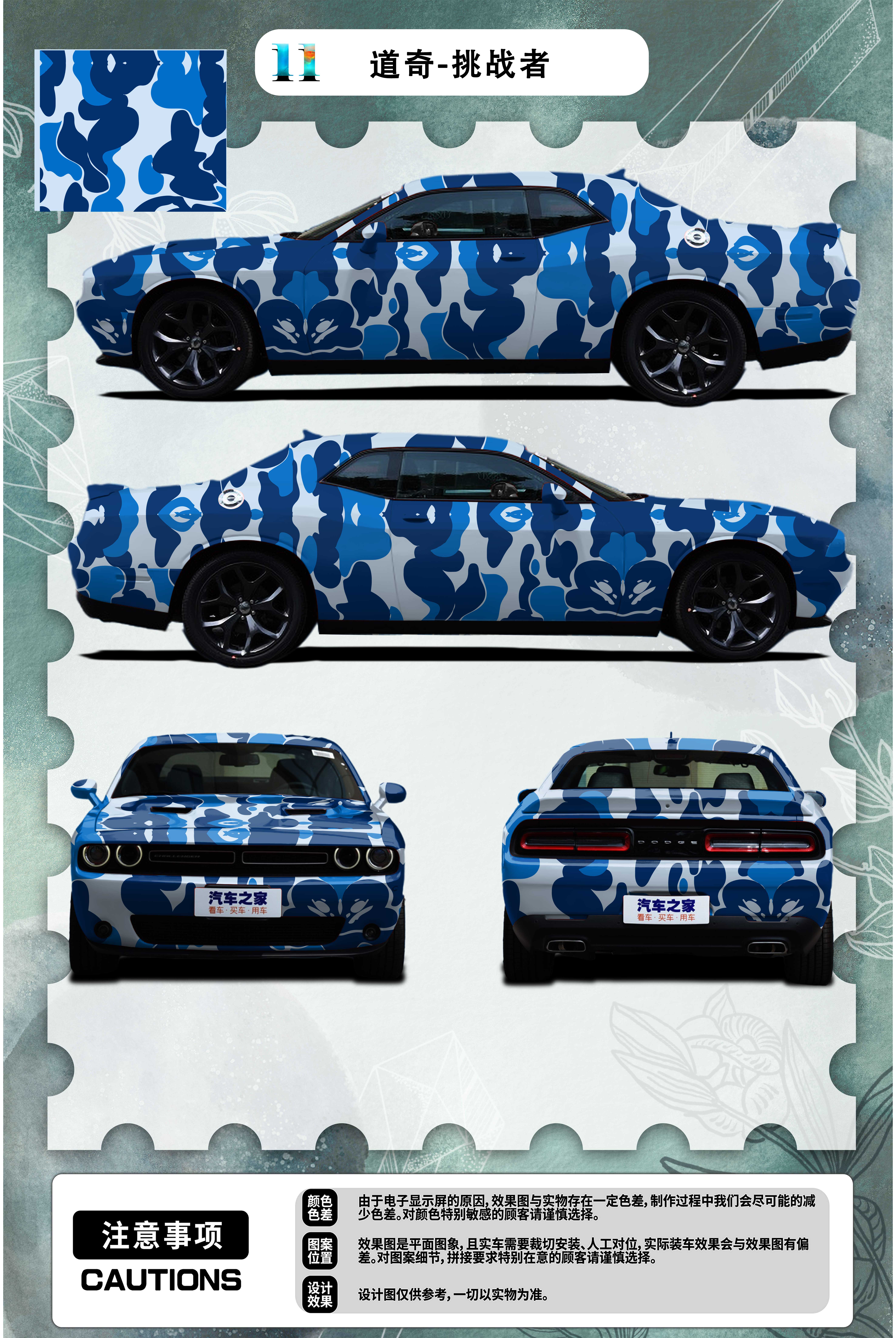 Blue Camo Custom Car Vinyl Wrap