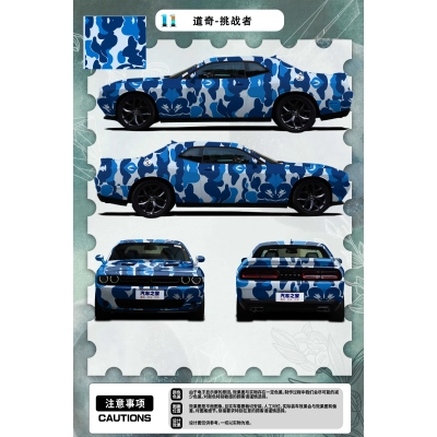 Blue Camo Custom Car Vinyl Wrap 01