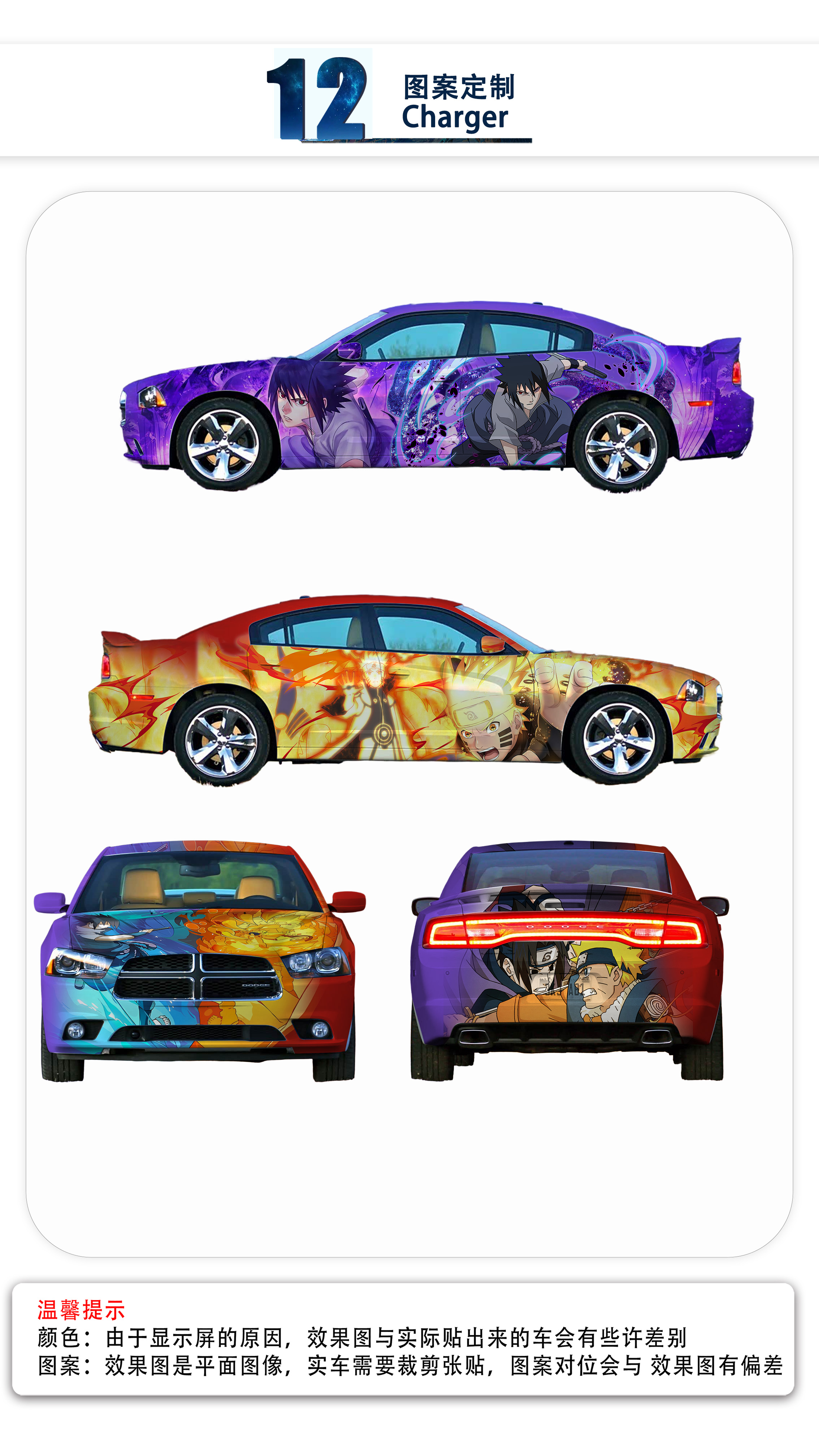 Naruto Custom Car Vinyl Wrap