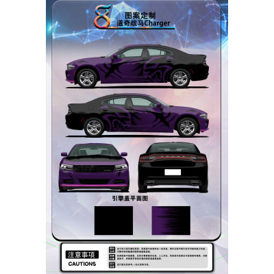 Hellcat Purple Black Custom Car Vinyl Wrap 01