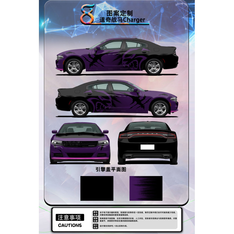Hellcat Purple Black Custom Car Vinyl Wrap