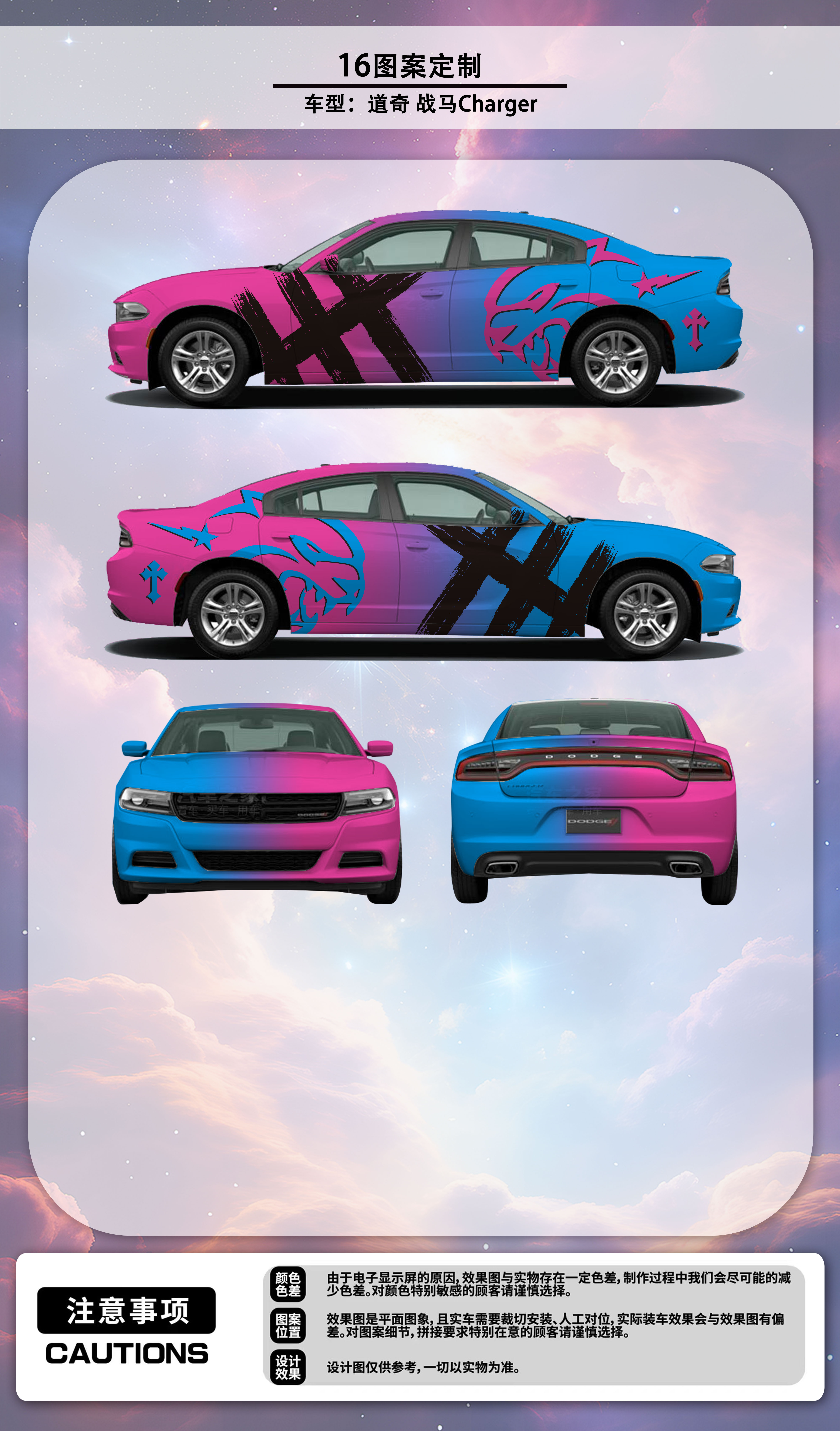 Pink and Blue Hellcat Gradient Car Vinyl Wrap