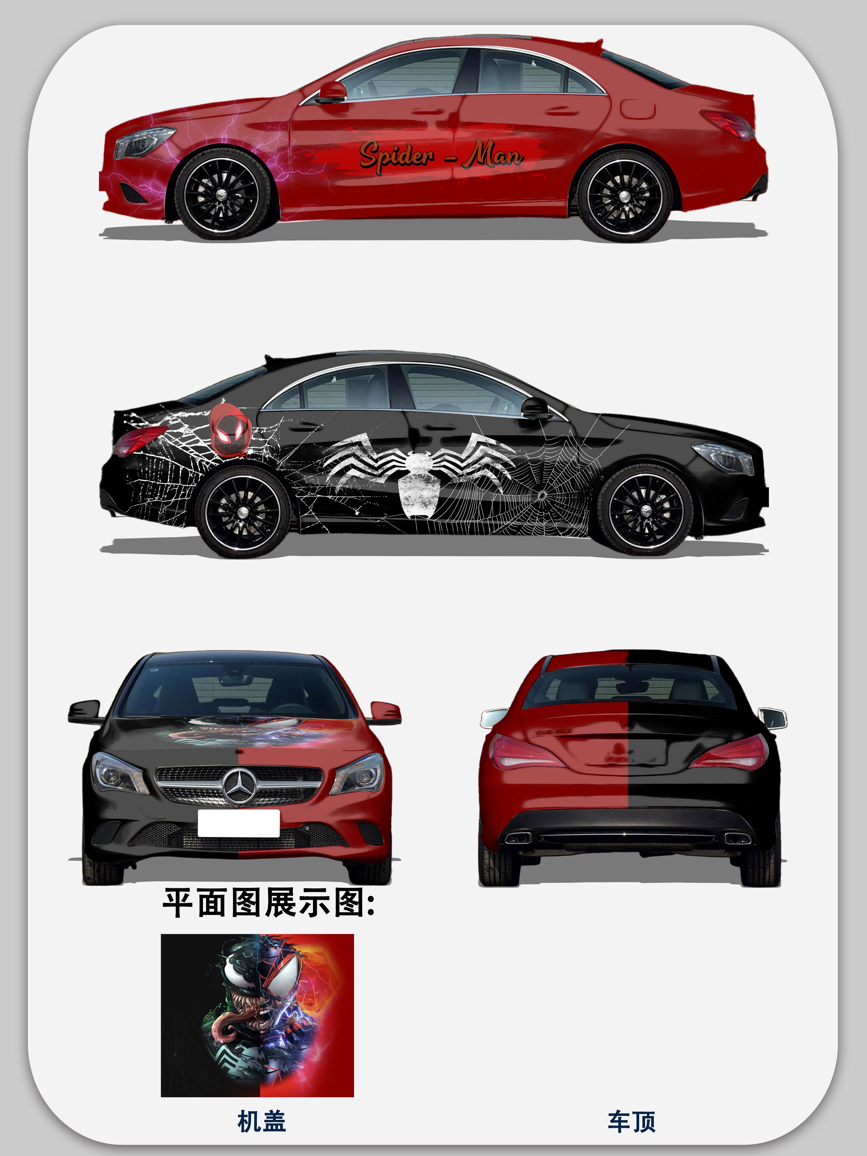 Venom Spider-Man Customized Car Vinyl Wrap