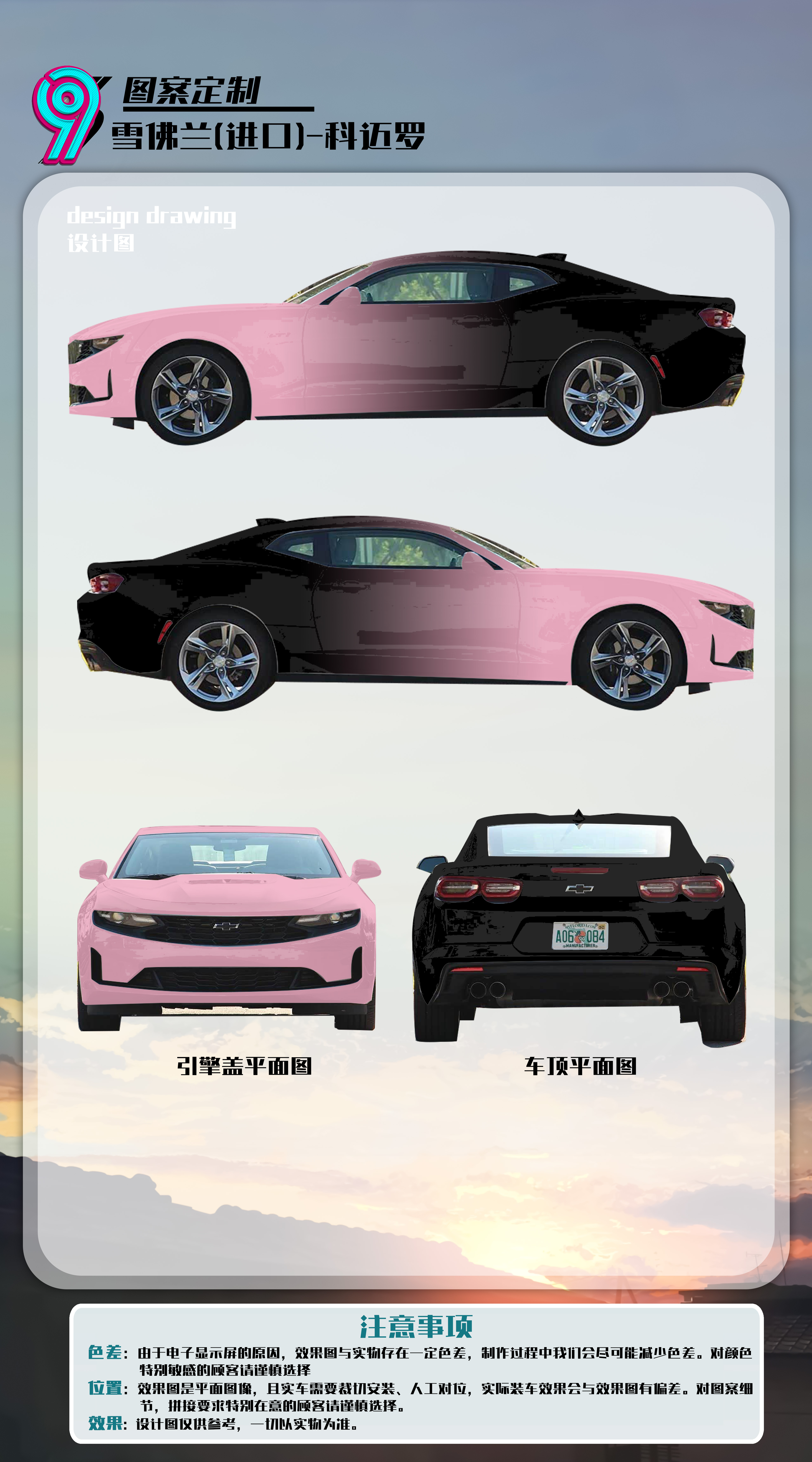 Pink And Black Gradient Customized Car Vinyl Wrap