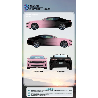 Pink And Black Gradient Customized Car Vinyl Wrap 01