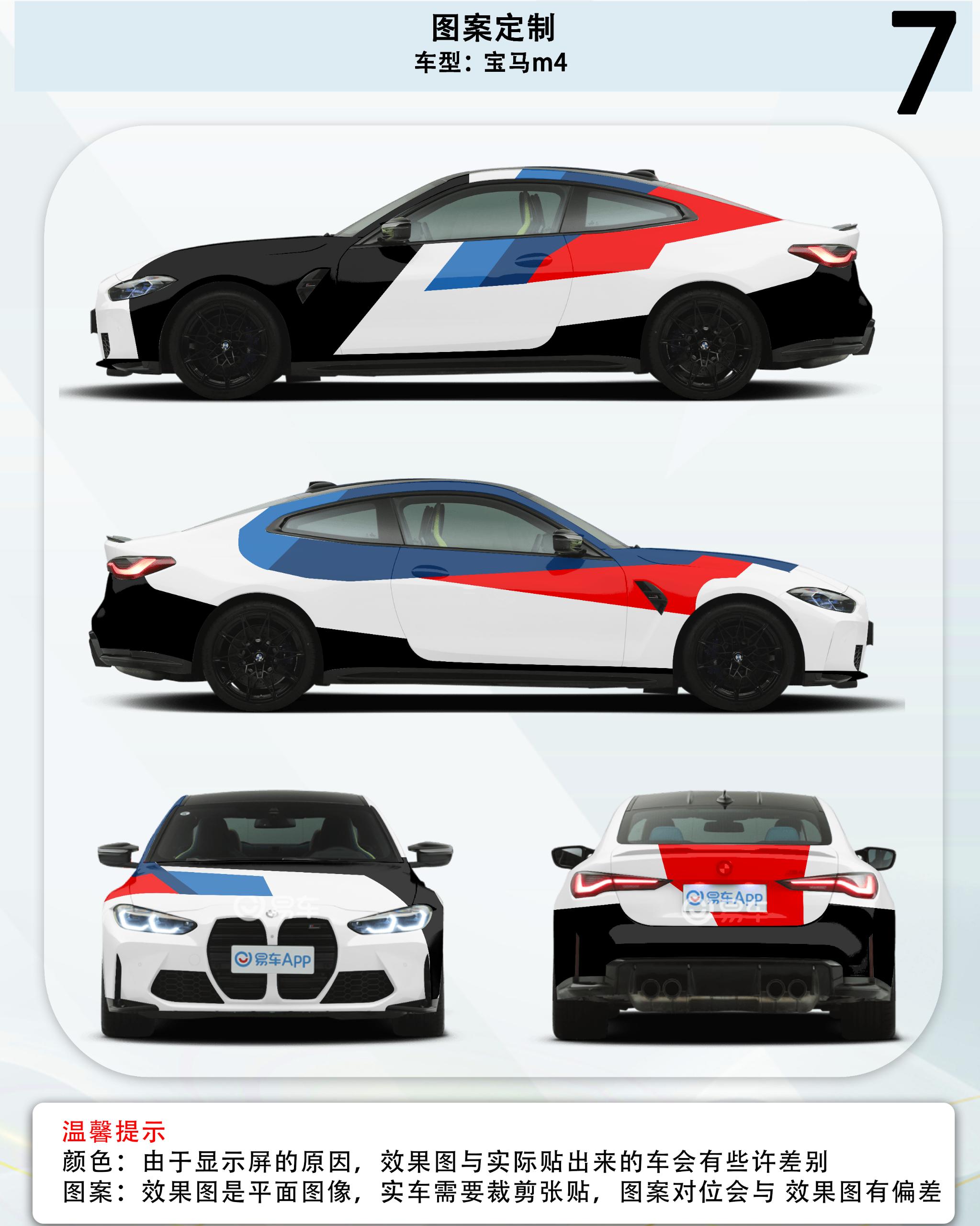 Red And Blue Customized Car Vinyl Wrap