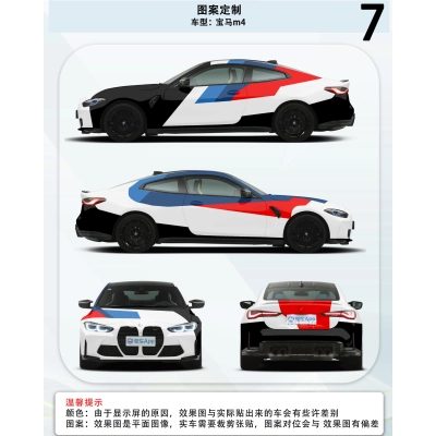 Red And Blue Customized Car Vinyl Wrap 01