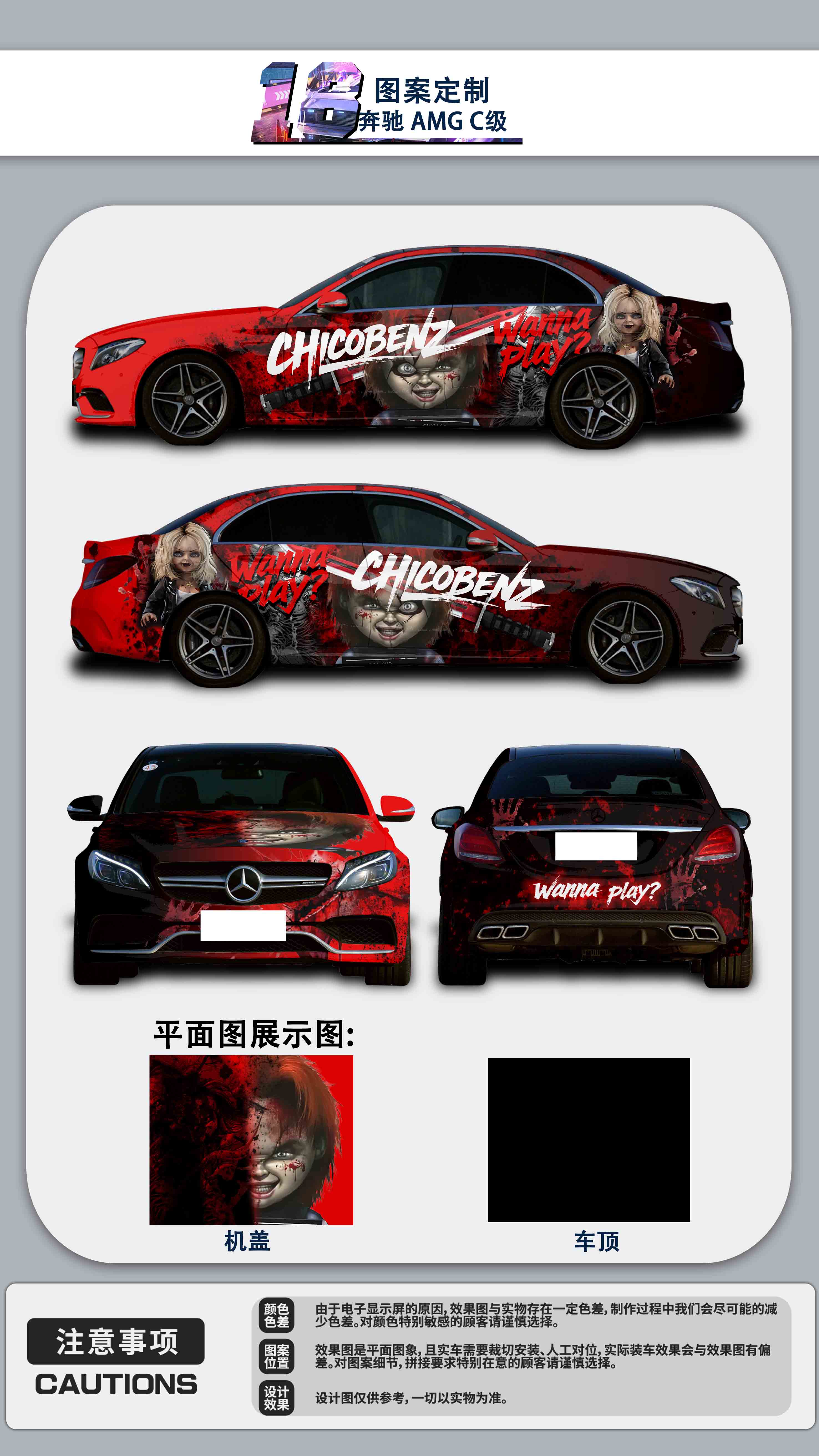 Chucky Red And Black Customized Car Vinyl Wrap