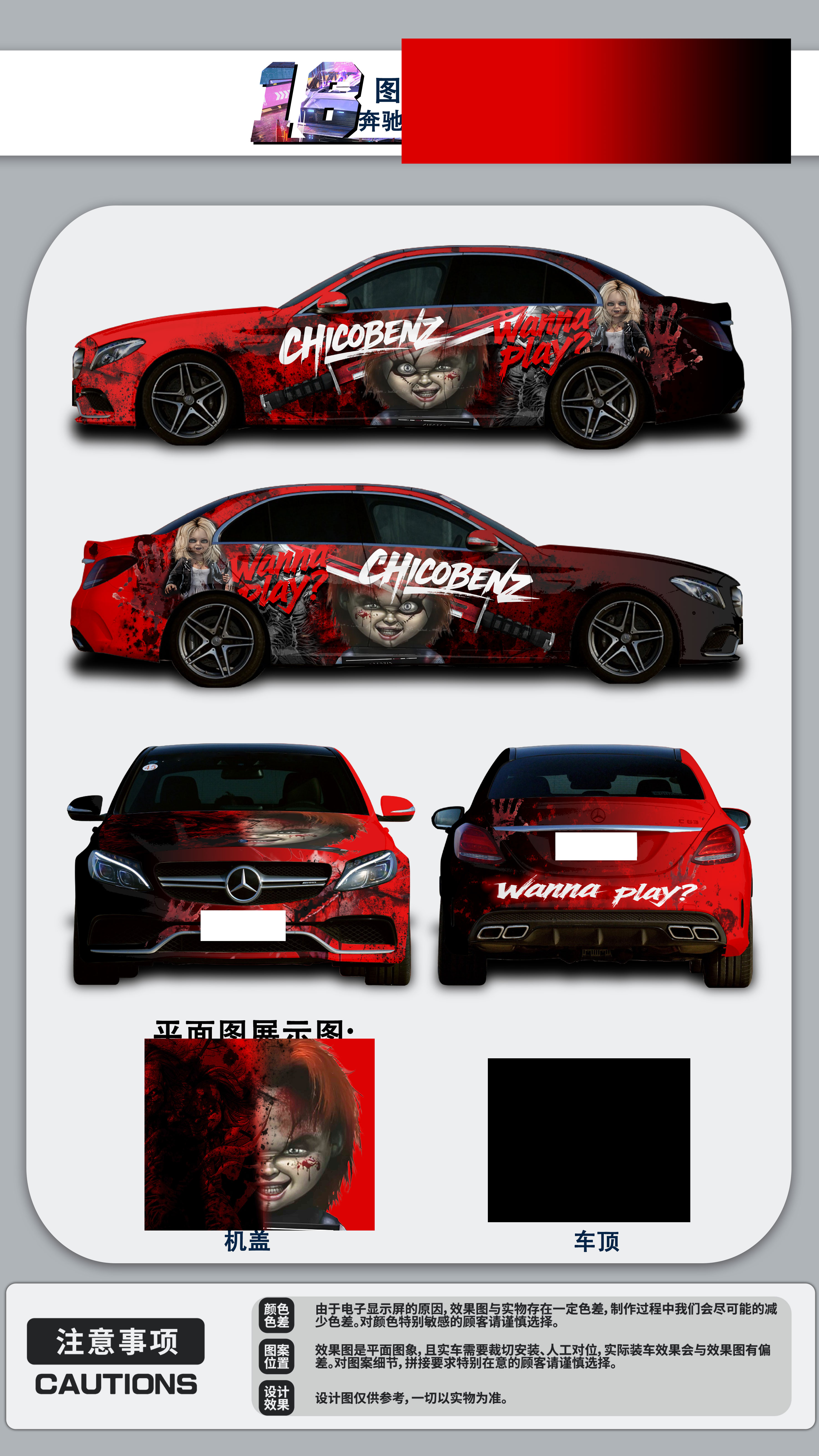 Chucky Red And Black Customized Car Vinyl Wrap