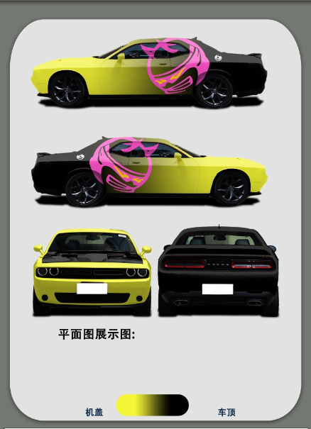 Yellow And Black Gradient Customized Car Vinyl Wrap