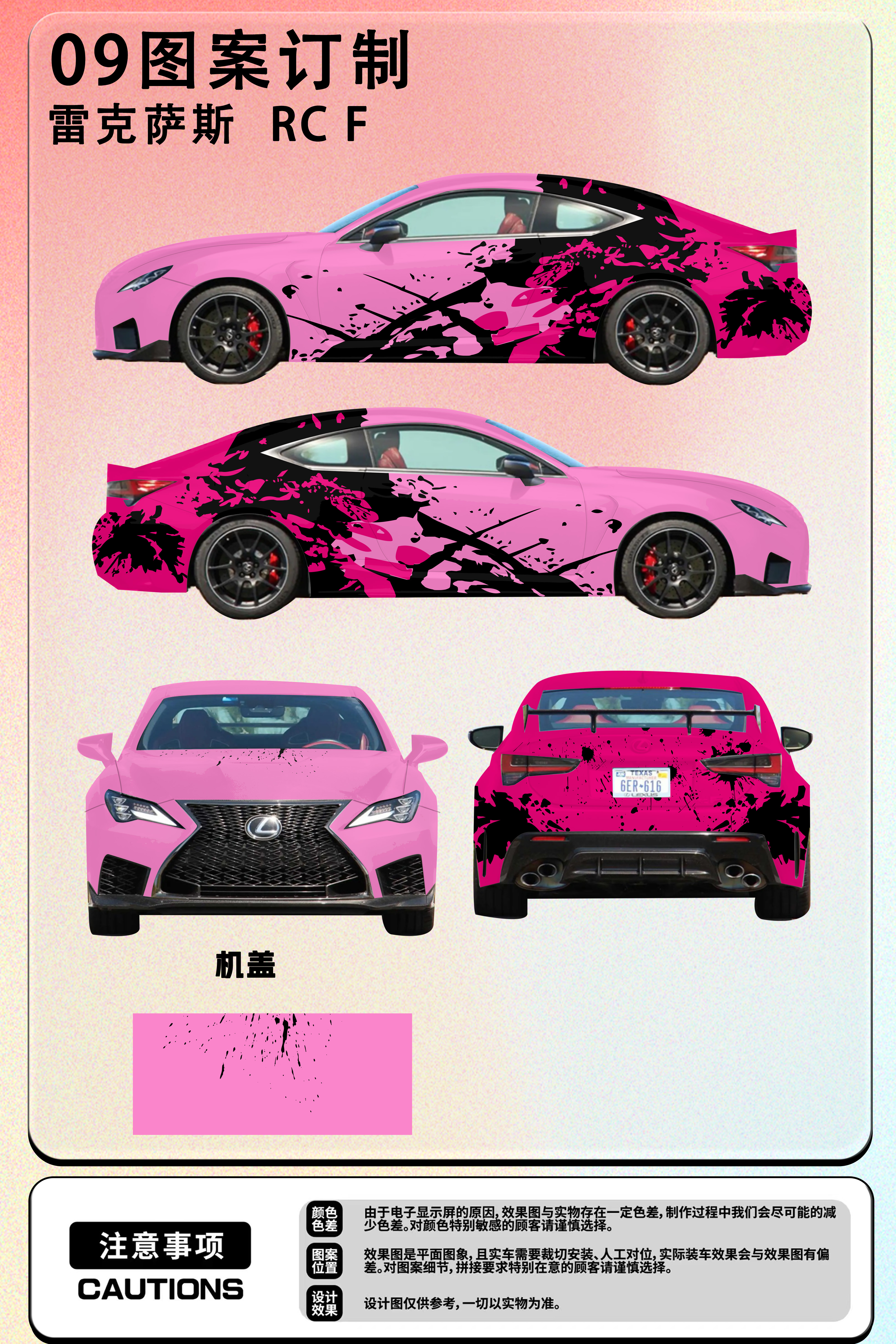 Splashed Pink Customized Car Vinyl Wrap