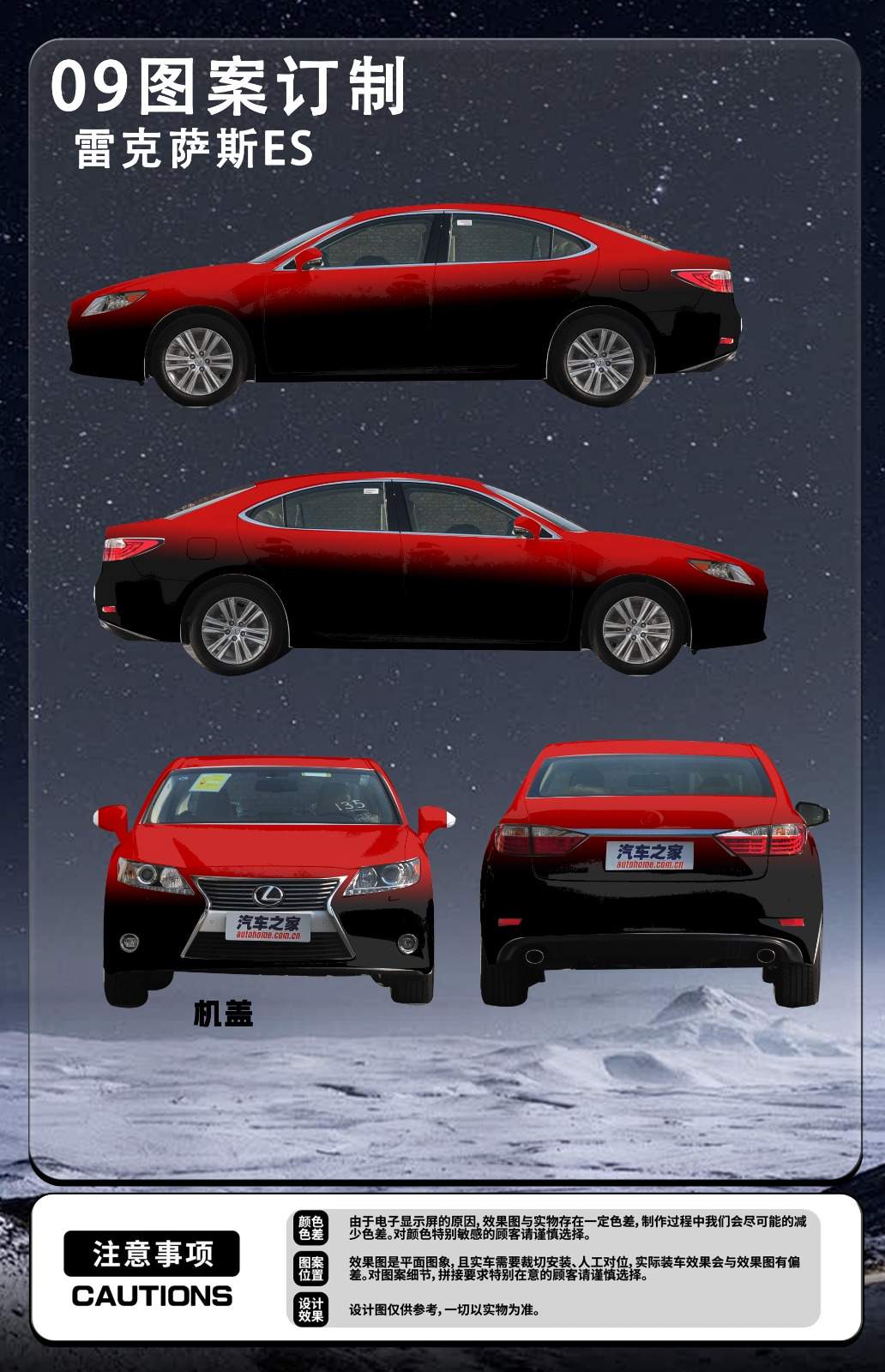 Black And Red Customized Car Vinyl Wrap