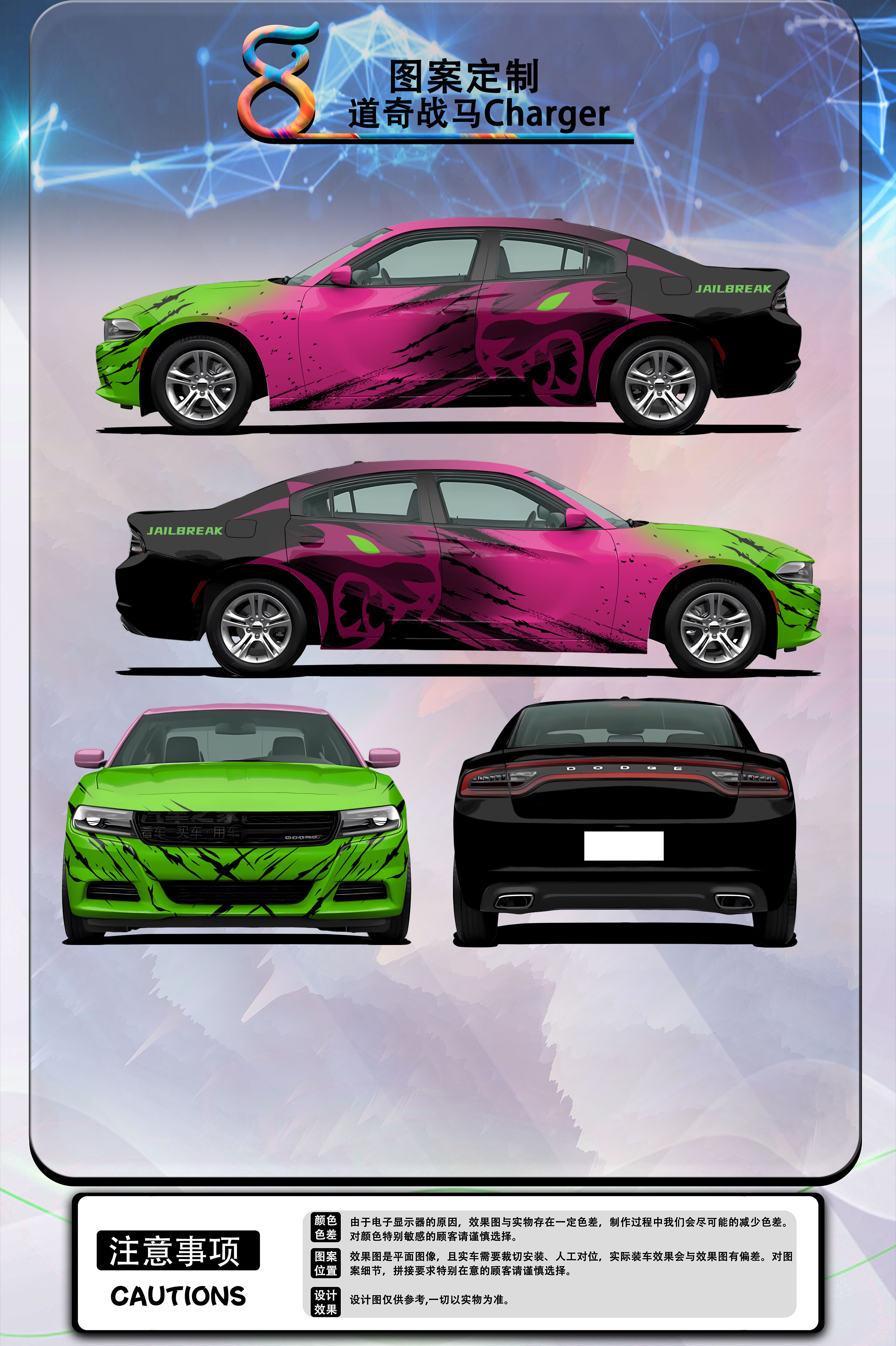 Green And Pink Gradient Customized Car Vinyl Wrap