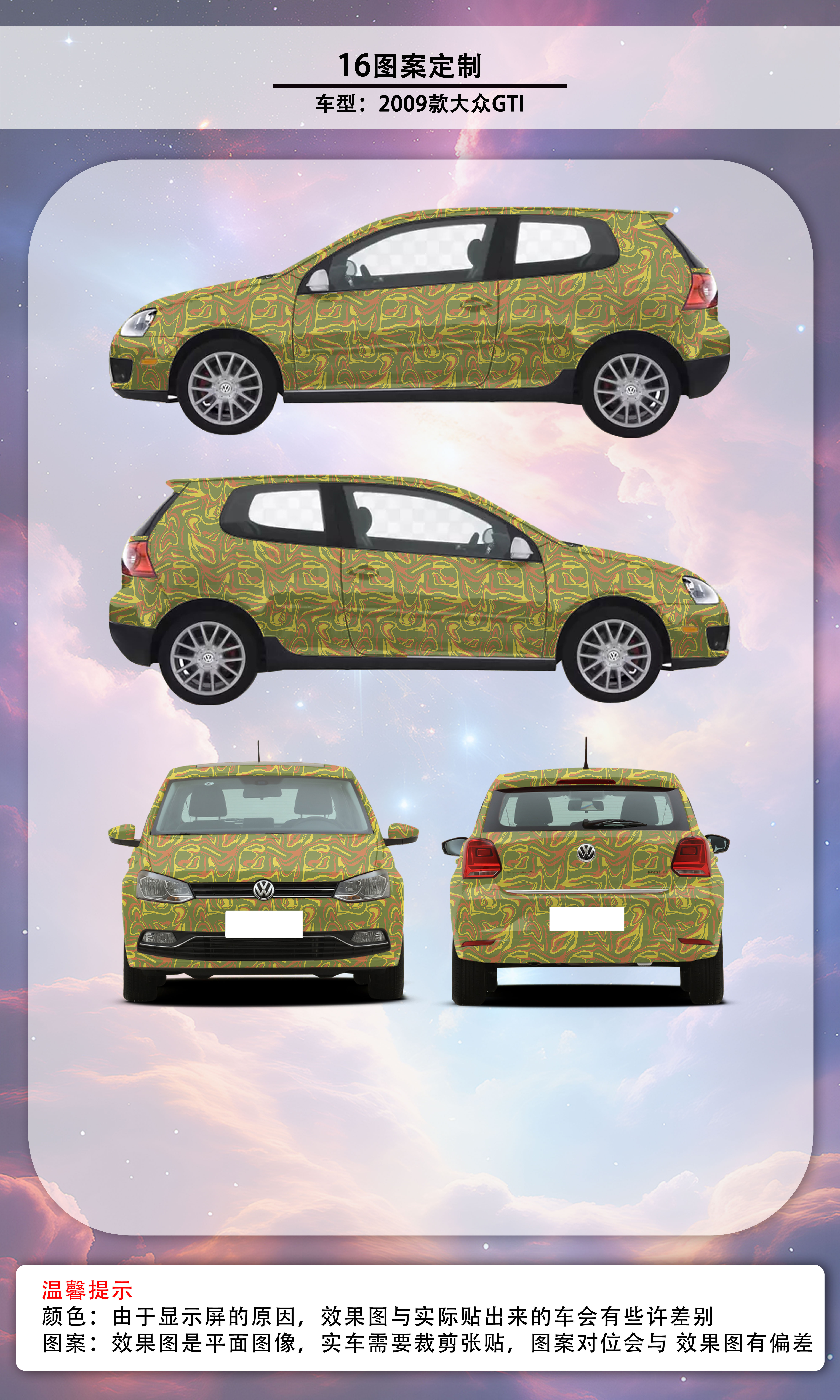 Green And Orange Camouflage Customized Car Vinyl Wrap