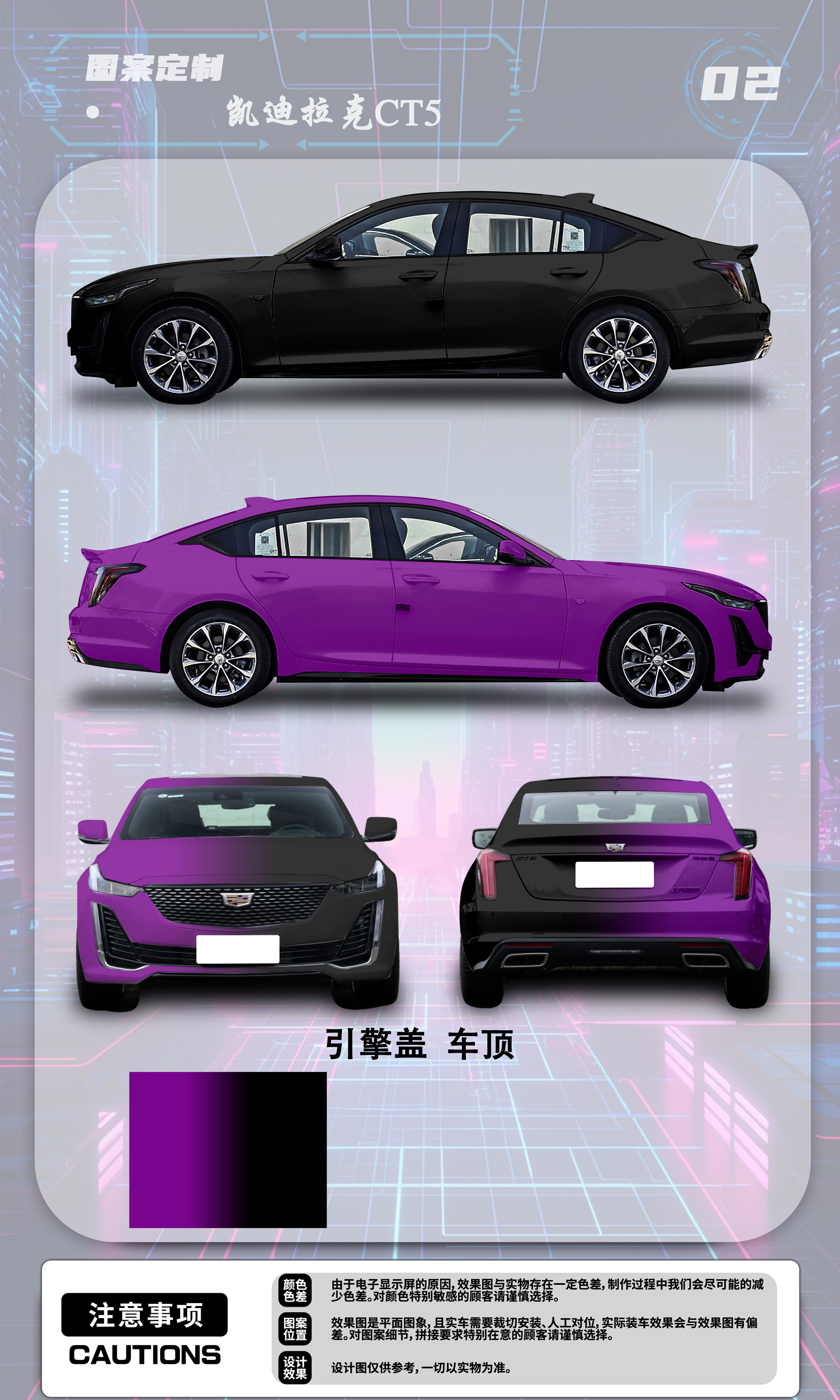 Purple And Black Gradient Customized Car Vinyl Wrap