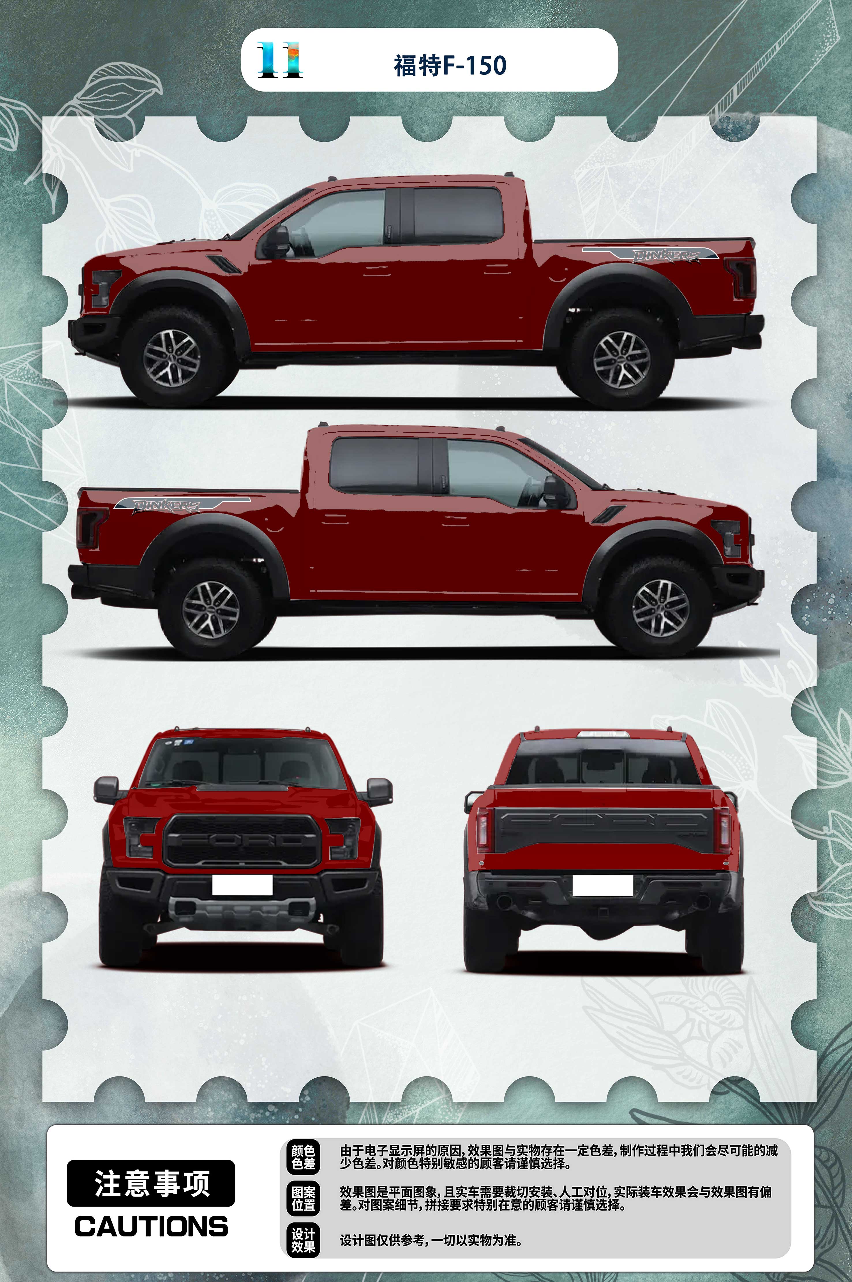 Side Stickers Customized Car Vinyl Wrap