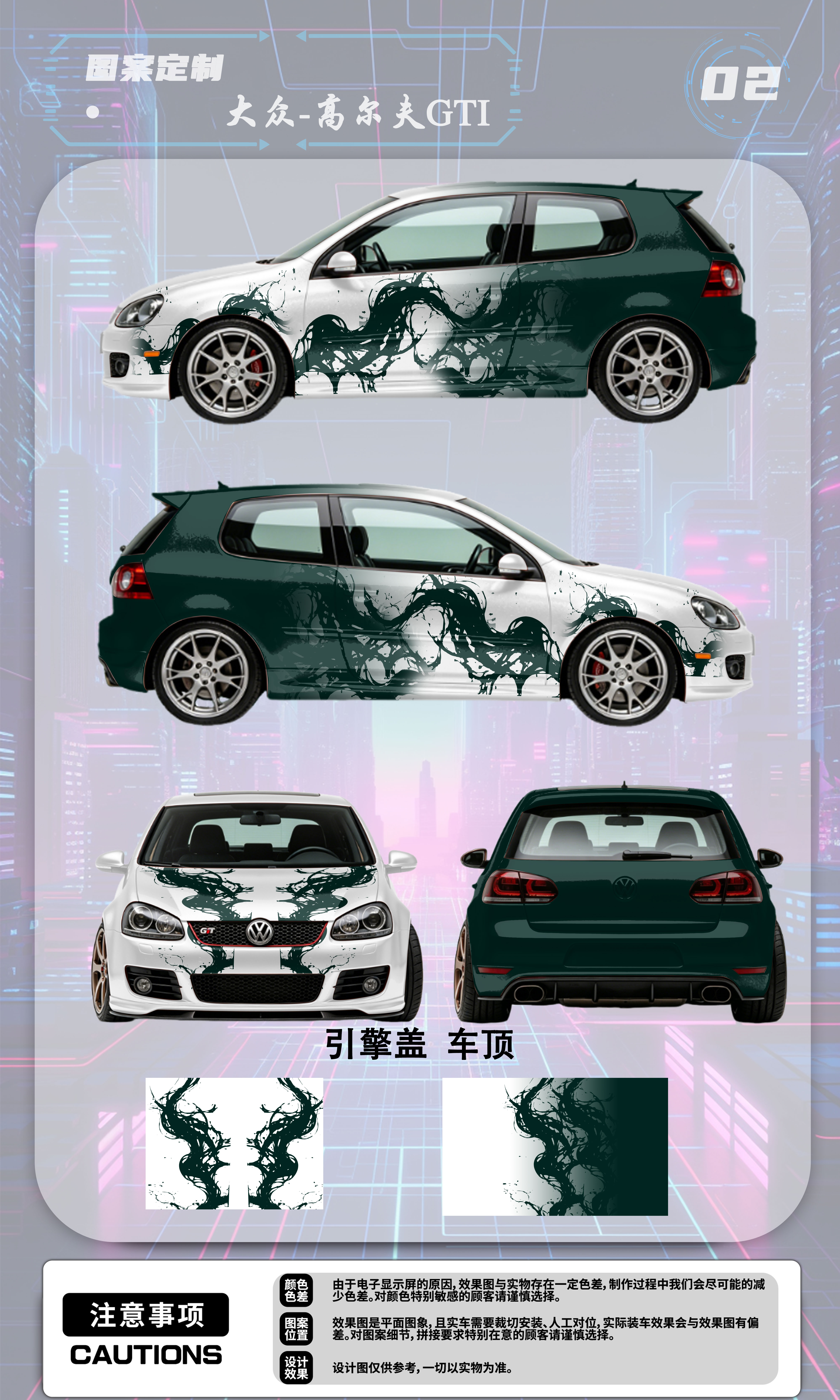 Green And White Gradient Customized Car Vinyl Wrap