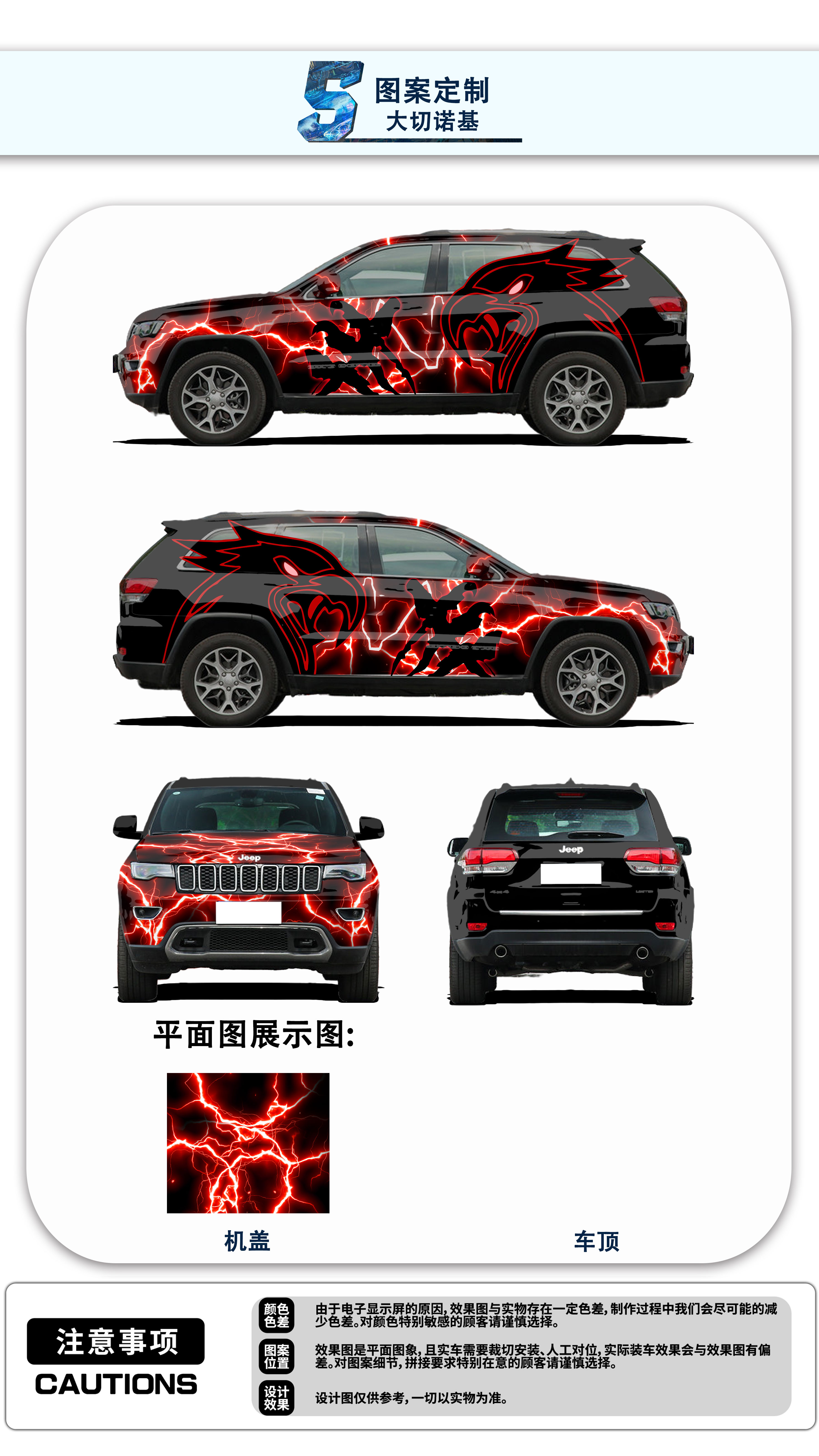 Red Lightning Customized Car Vinyl Wrap