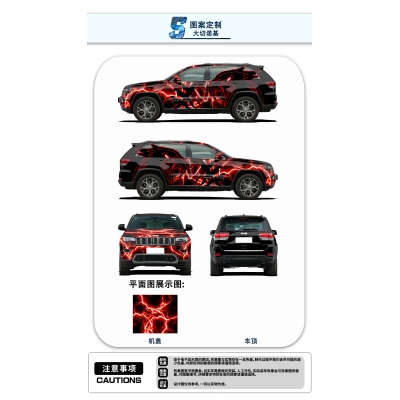 Red Lightning Customized Car Vinyl Wrap 01
