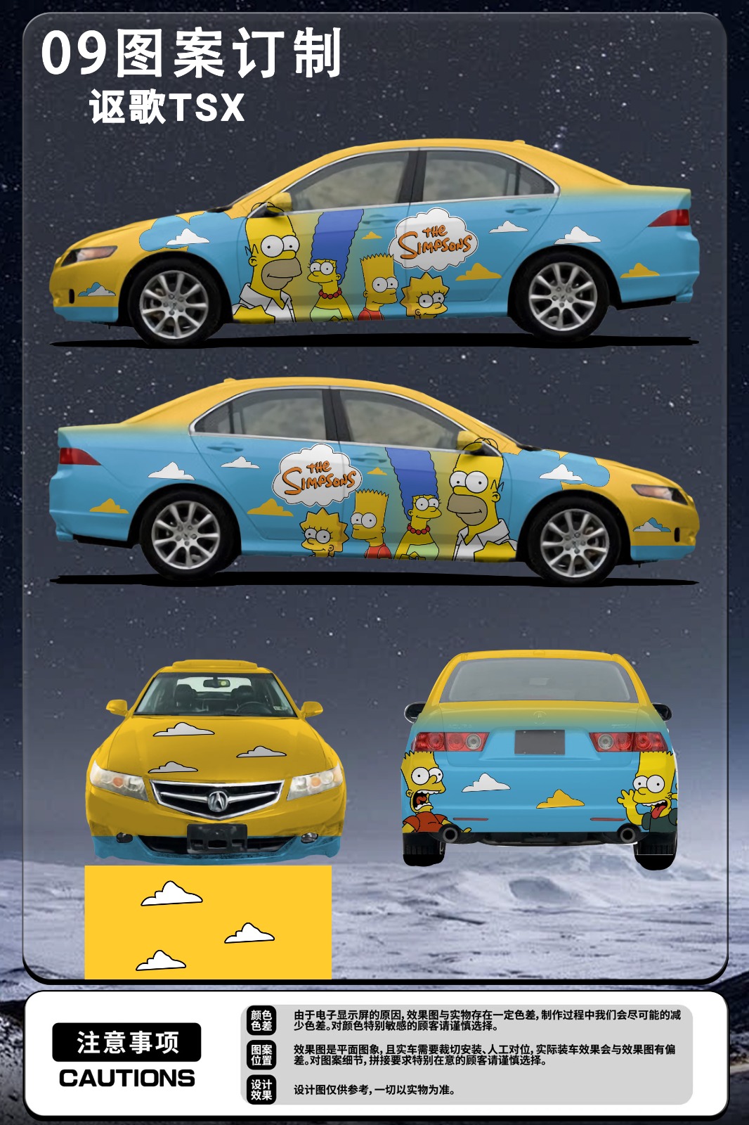Simpsons Customized Car Vinyl Wrap