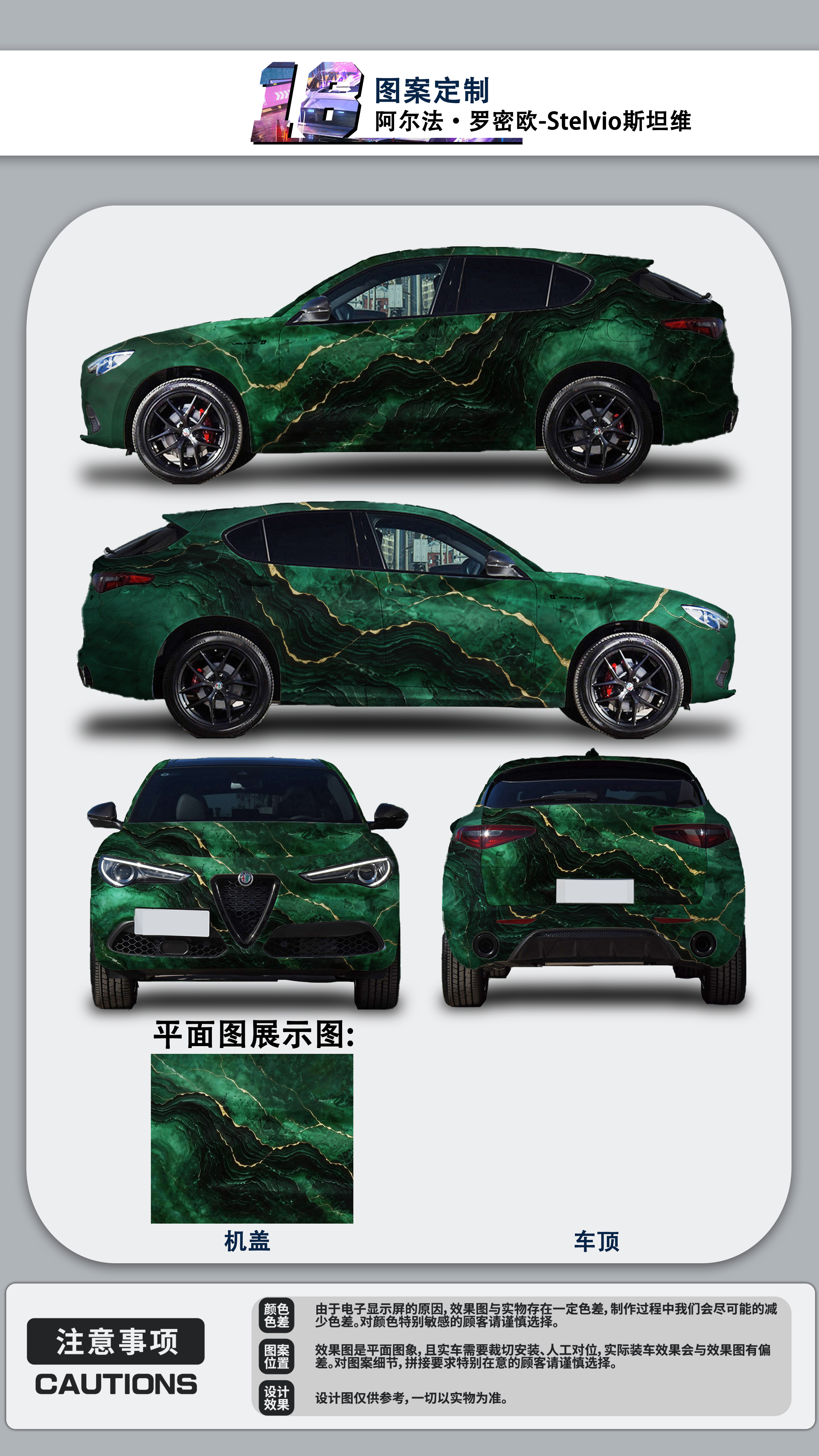 Emerald Marble Customized Car Vinyl Wrap