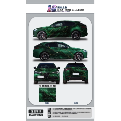 Emerald Marble Customized Car Vinyl Wrap 01