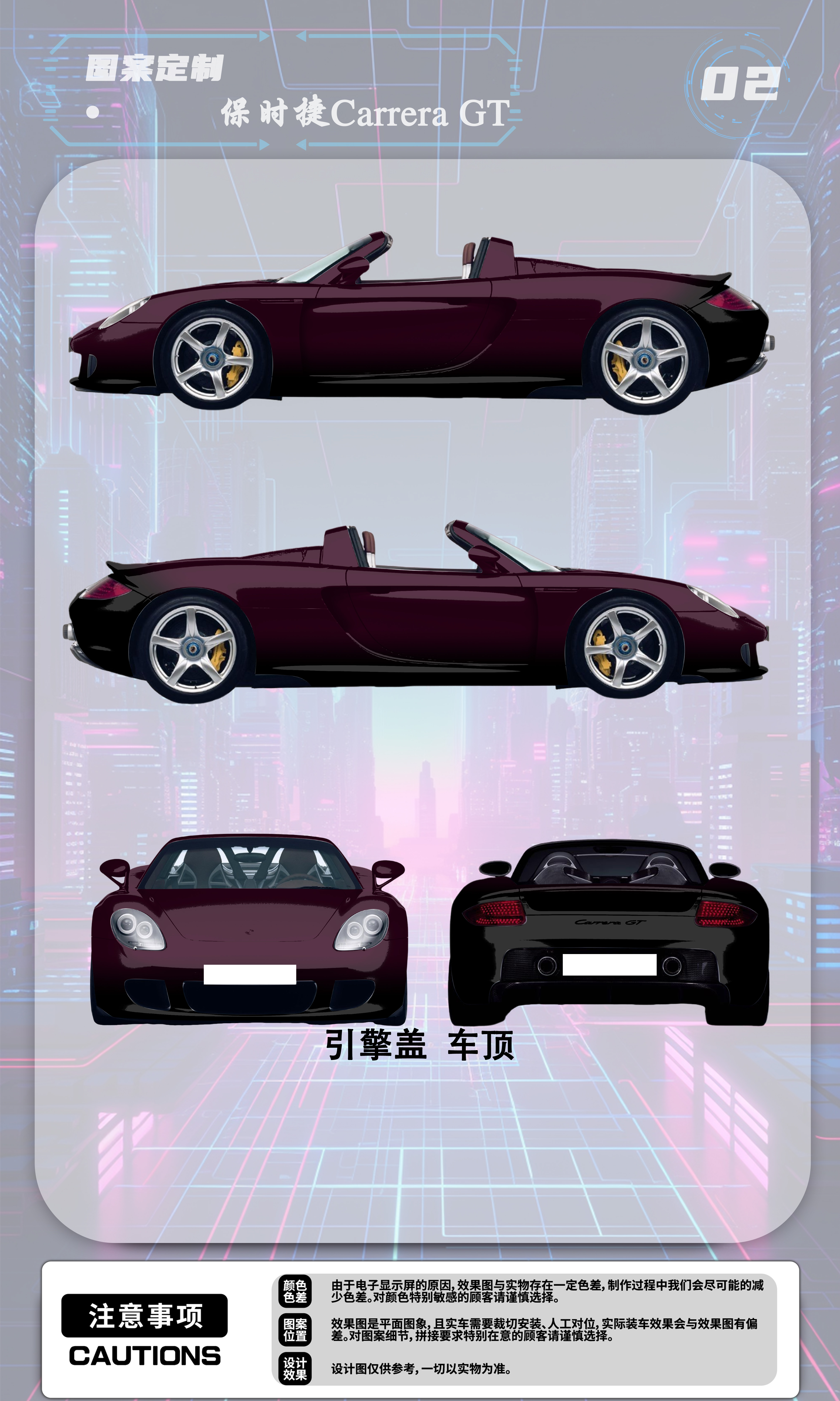 Black to Purple Pradients Customized Car Vinyl Wrap