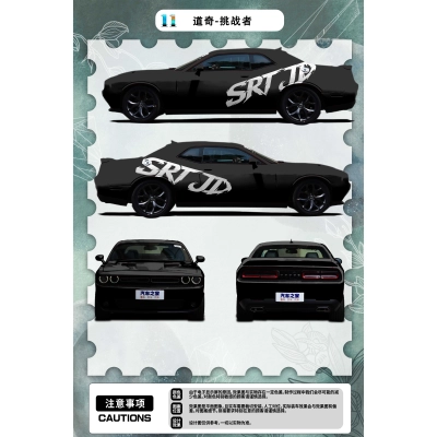 SRTJD Sticker Customized Car Vinyl Wrap 01