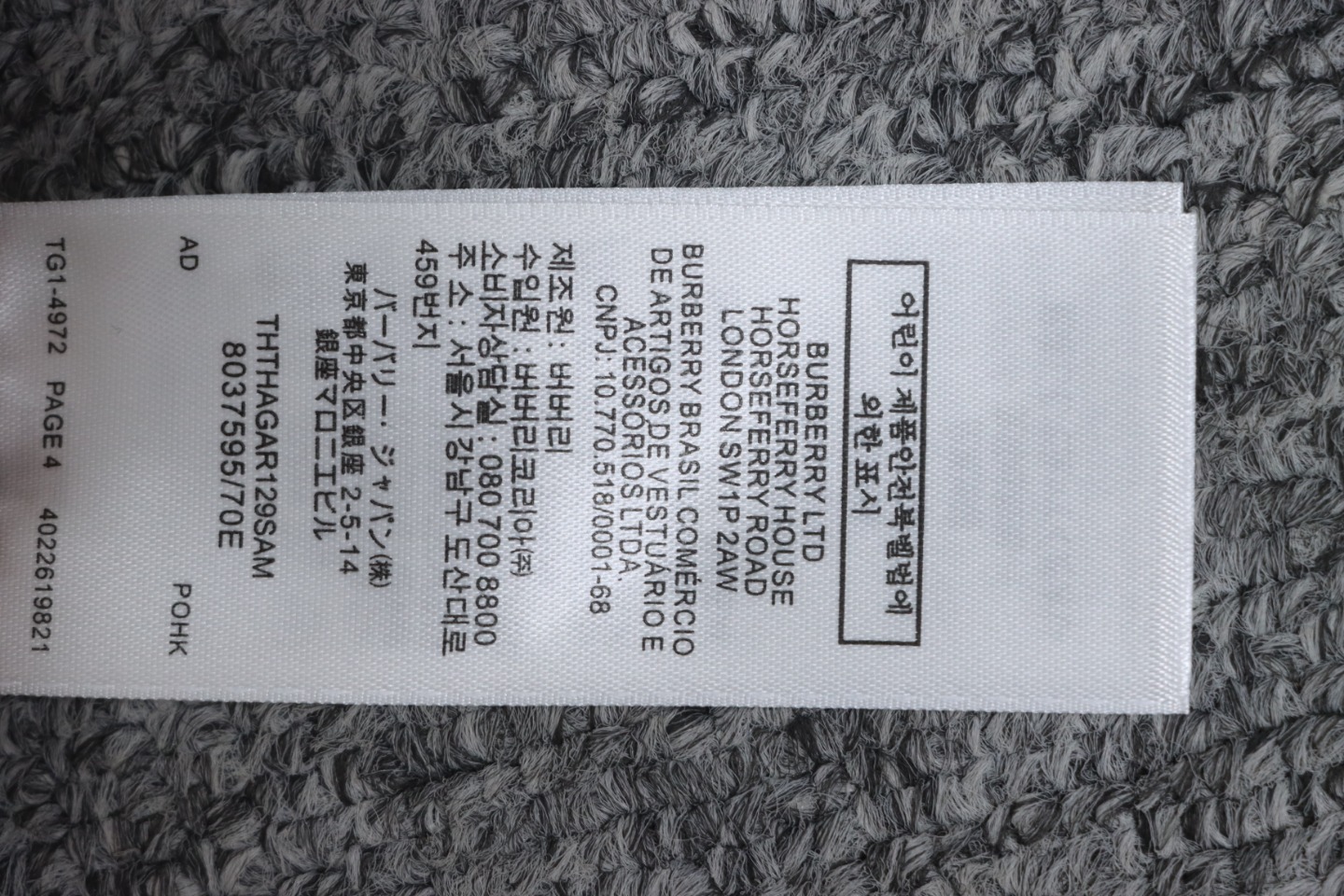 Burberry Check Wool Mohair Blend Cardigan CK WR3202024020