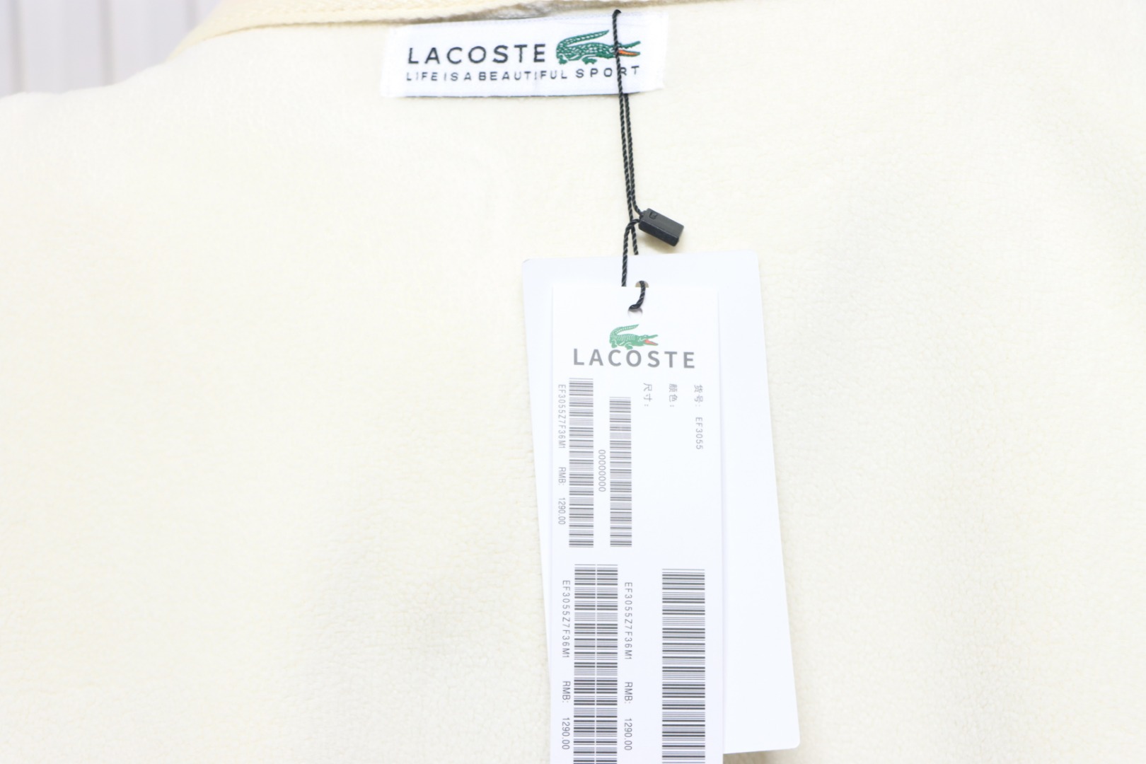 Lacoste crocodile embroidered jacket Cream