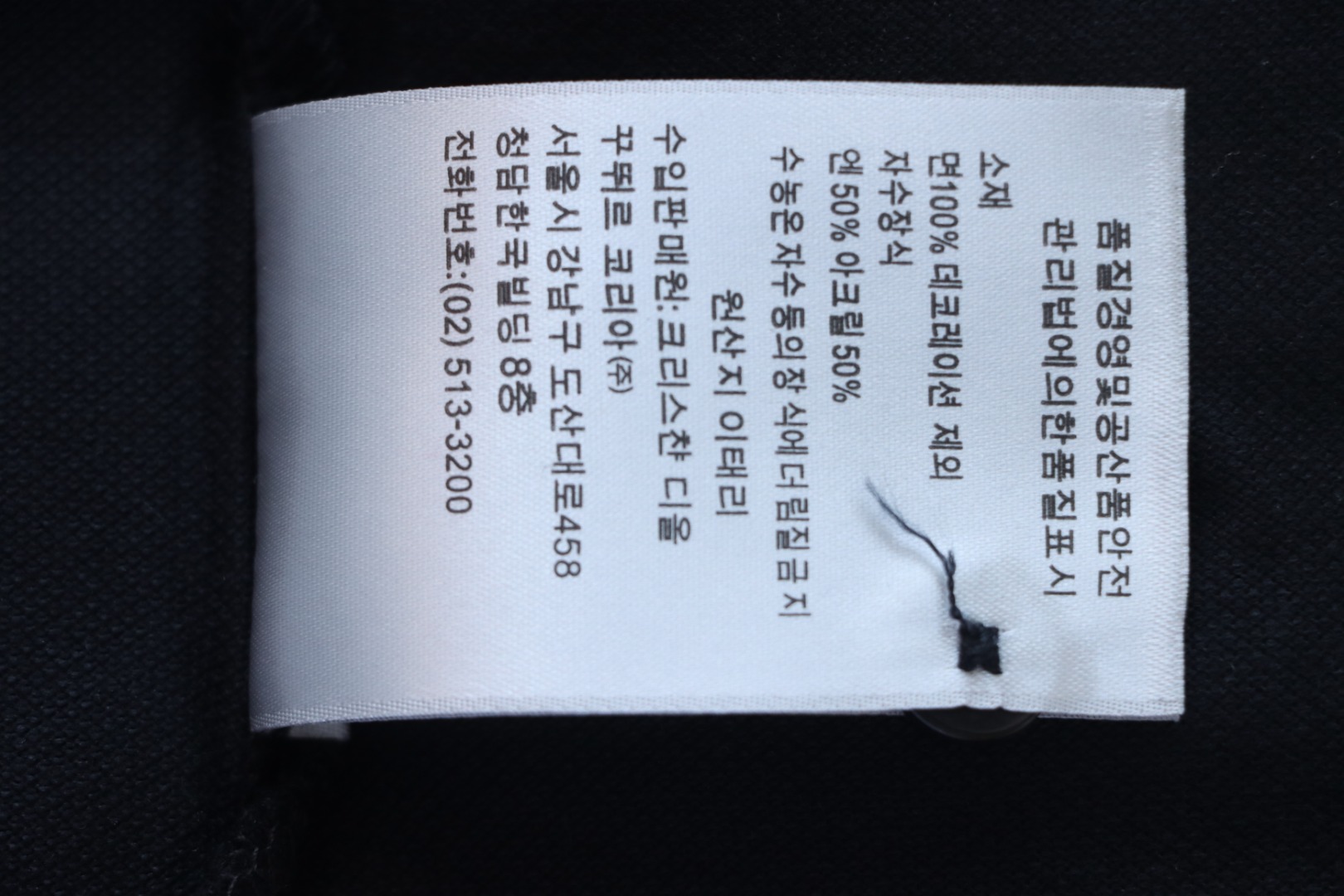 Dior Back Collar Letter Jacquard T-shirt