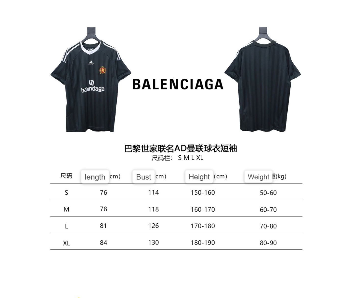 Balenciaga AD Manchester United Short-Sleeved Jersey