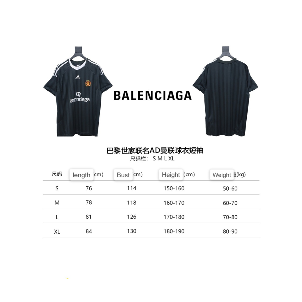 Balenciaga AD Manchester United Short-Sleeved Jersey