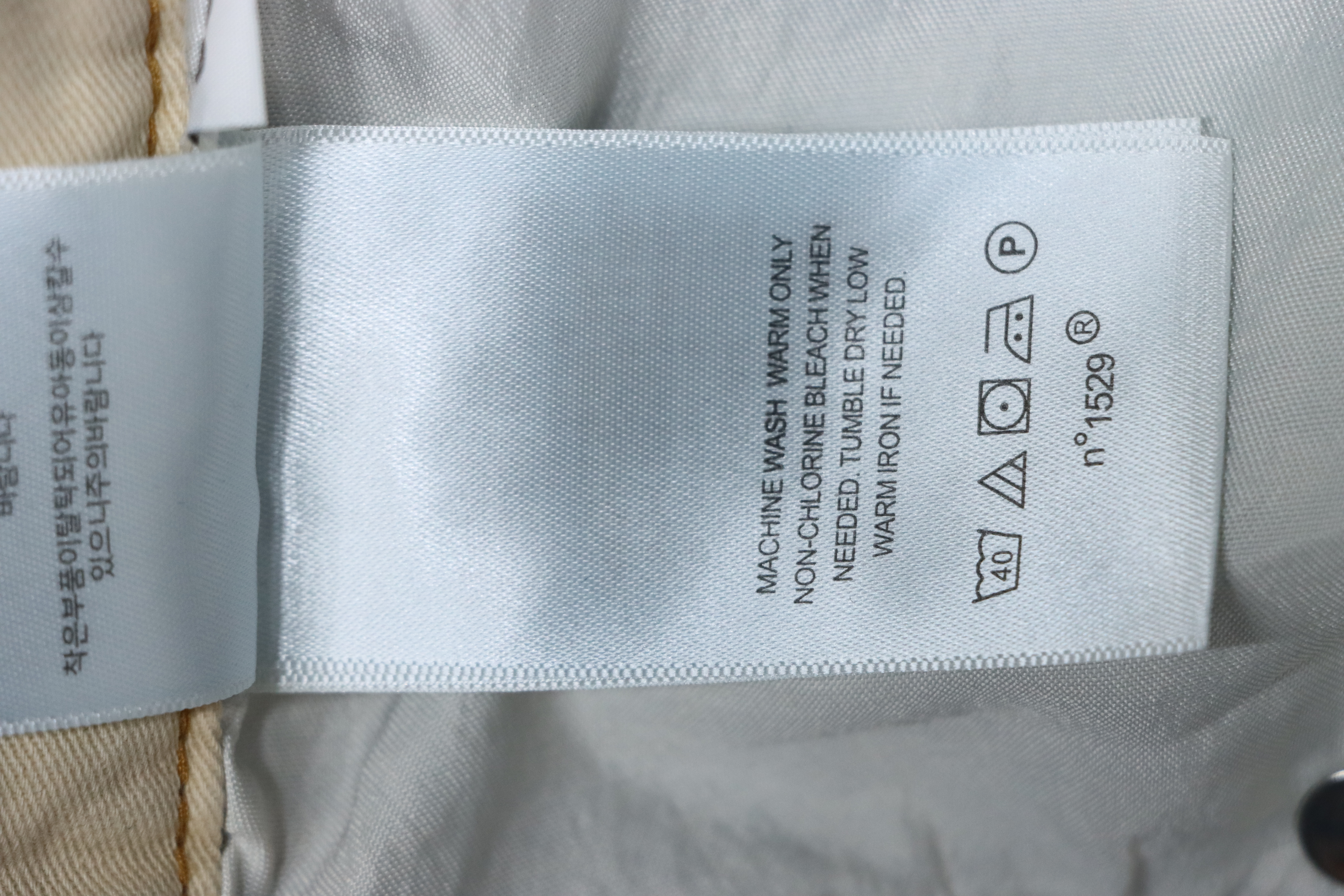 Balenciaga Side Lettering Embroidery Jeans