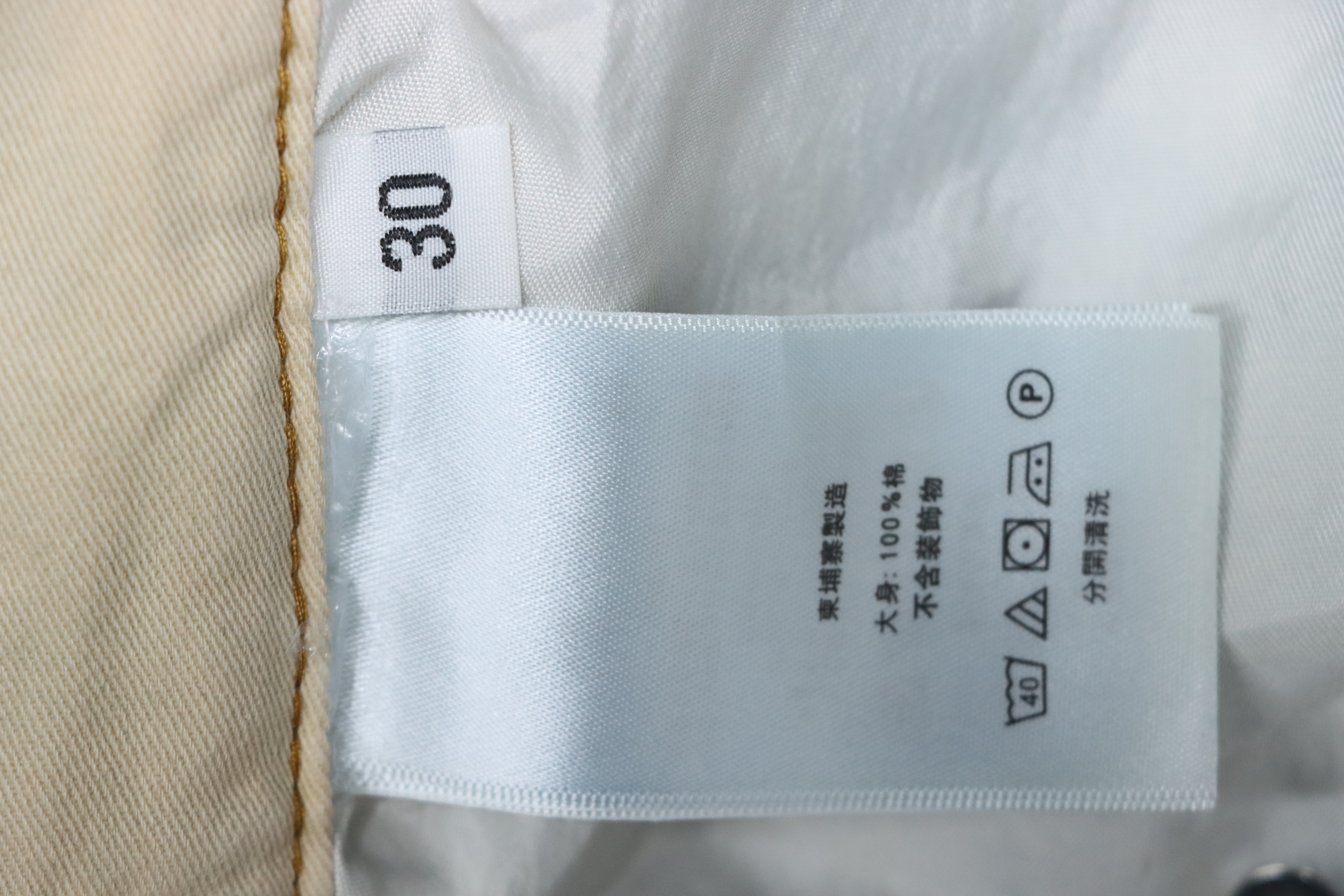 Balenciaga Side Lettering Embroidery Jeans